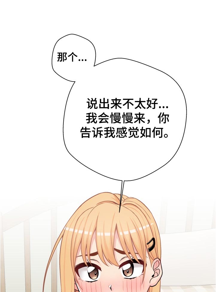 第56章：要不要我试试6