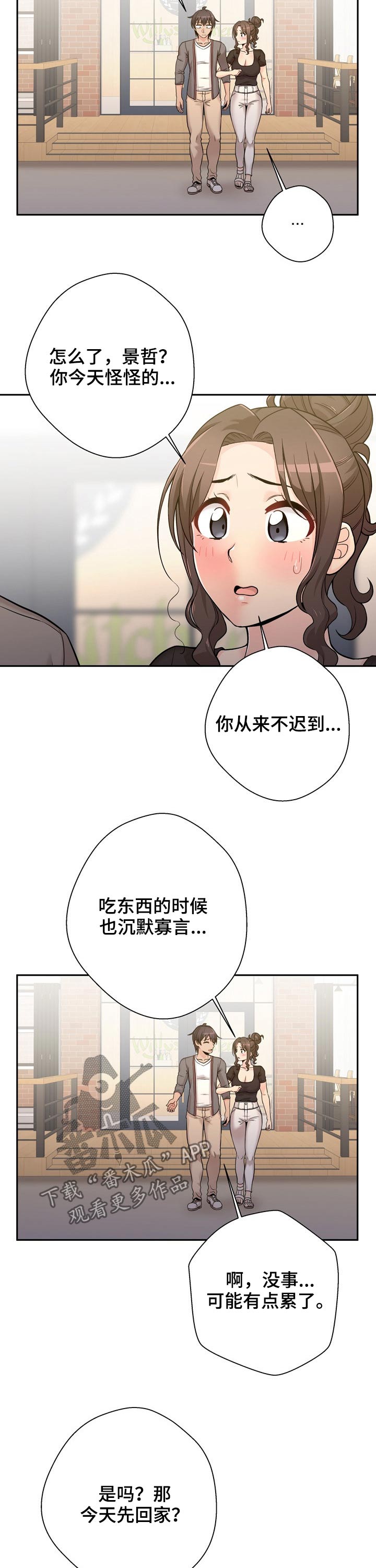 第71章：遭到拒绝8