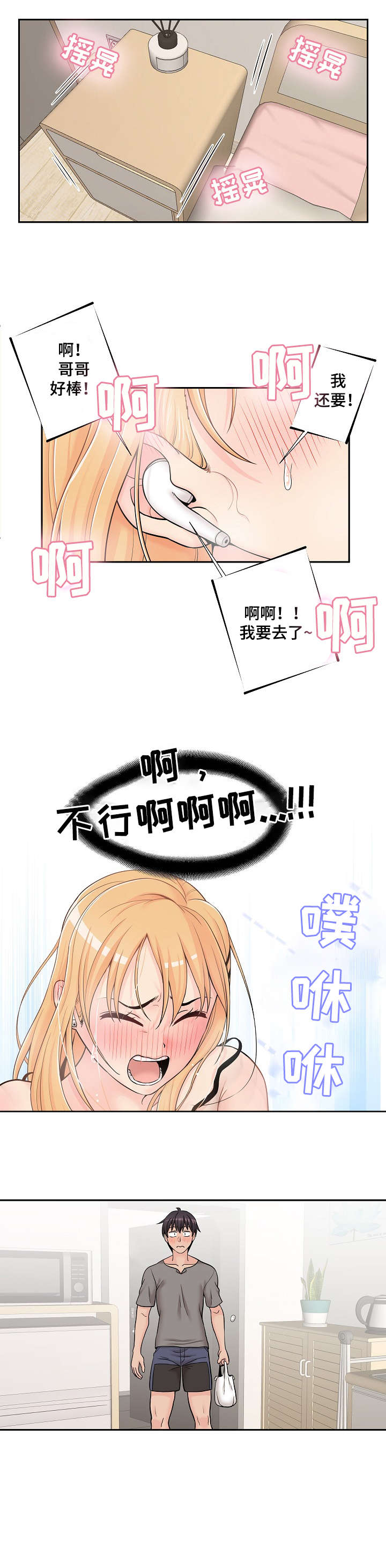 第6章：学姐2