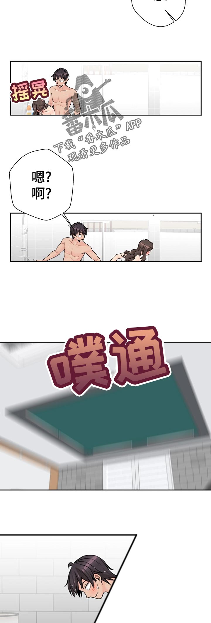 第46章：快点开始8