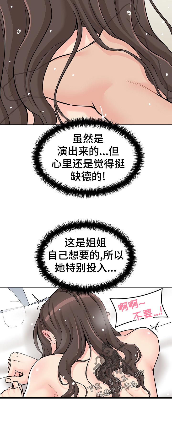 第48章：害羞10