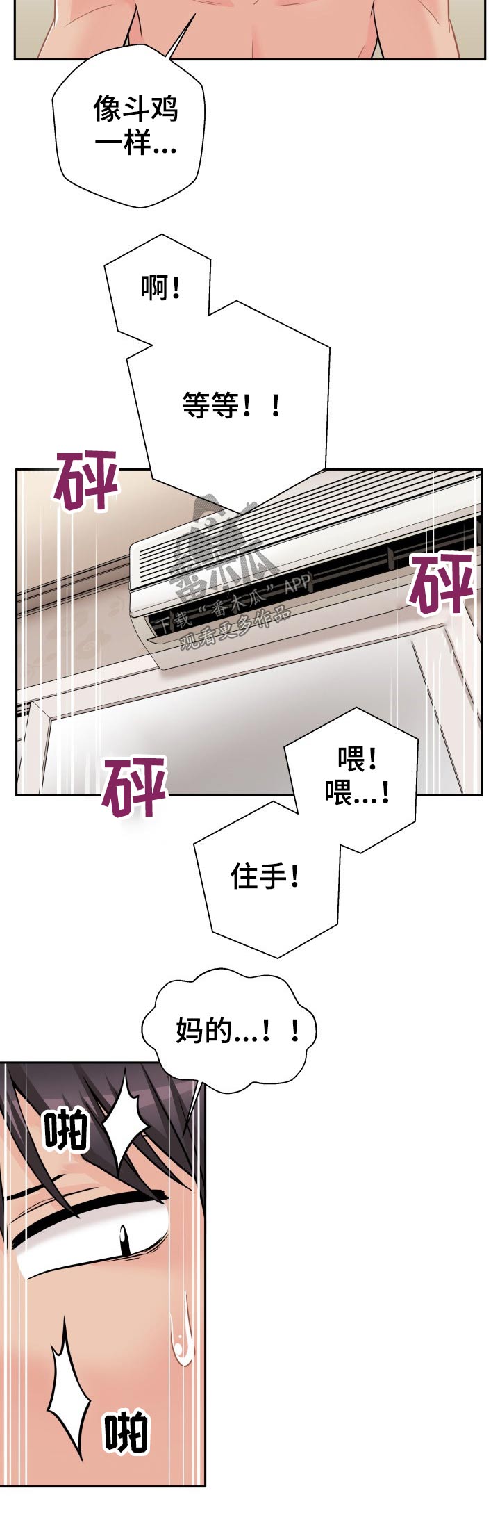 第78章：输赢5