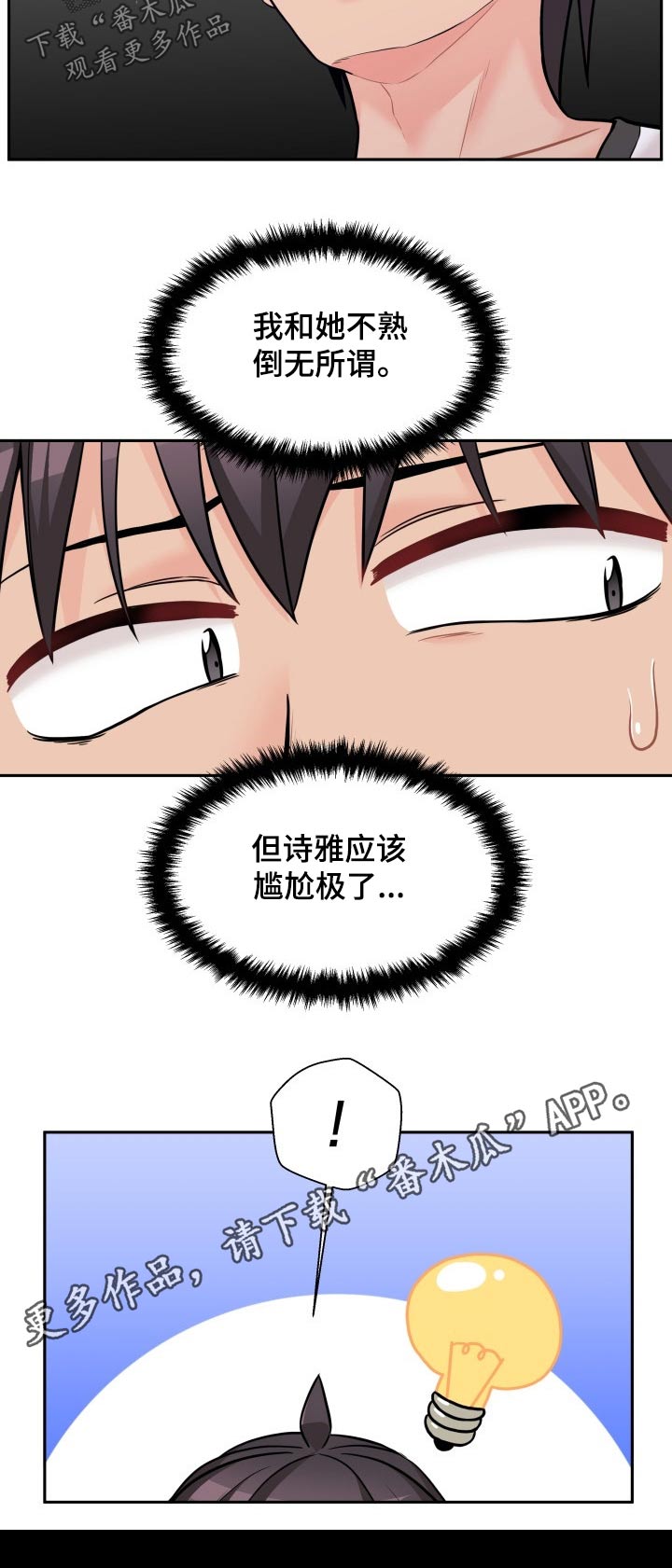 第79章：熟人8
