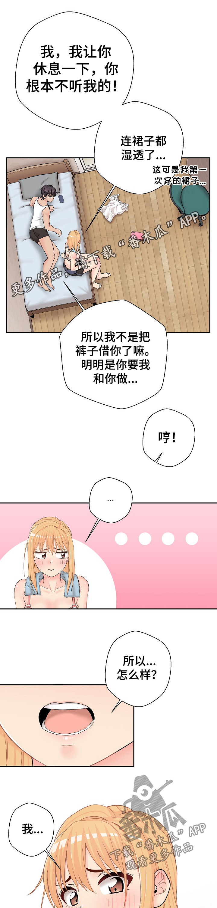 第30章：什么声音0