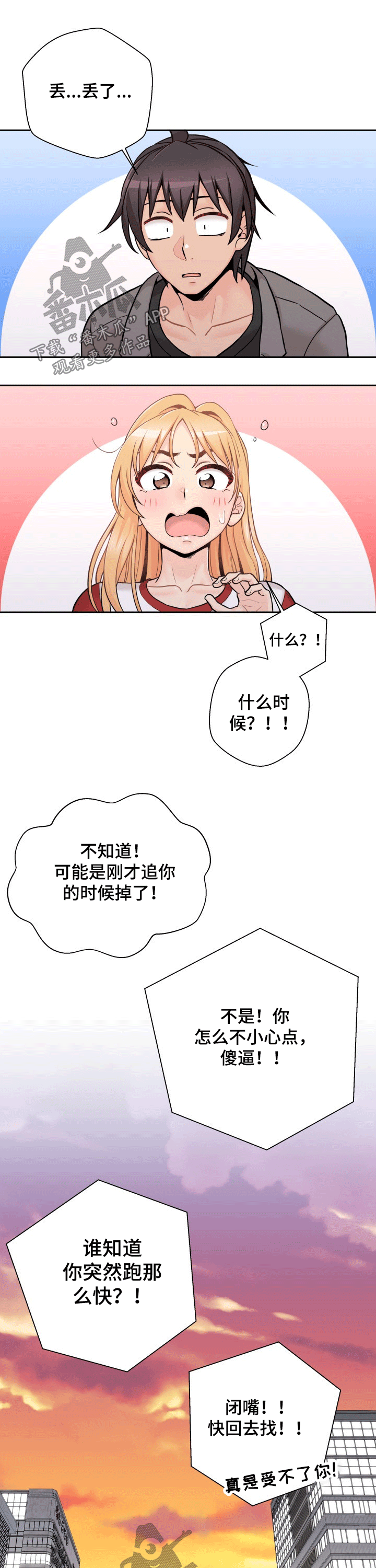第82章：出丑7