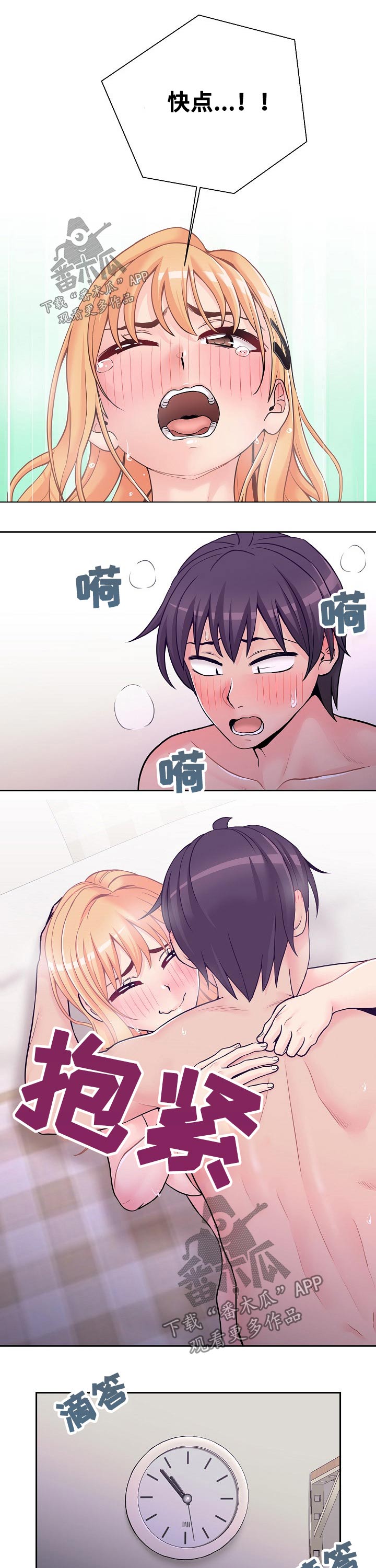 第61章：结束9
