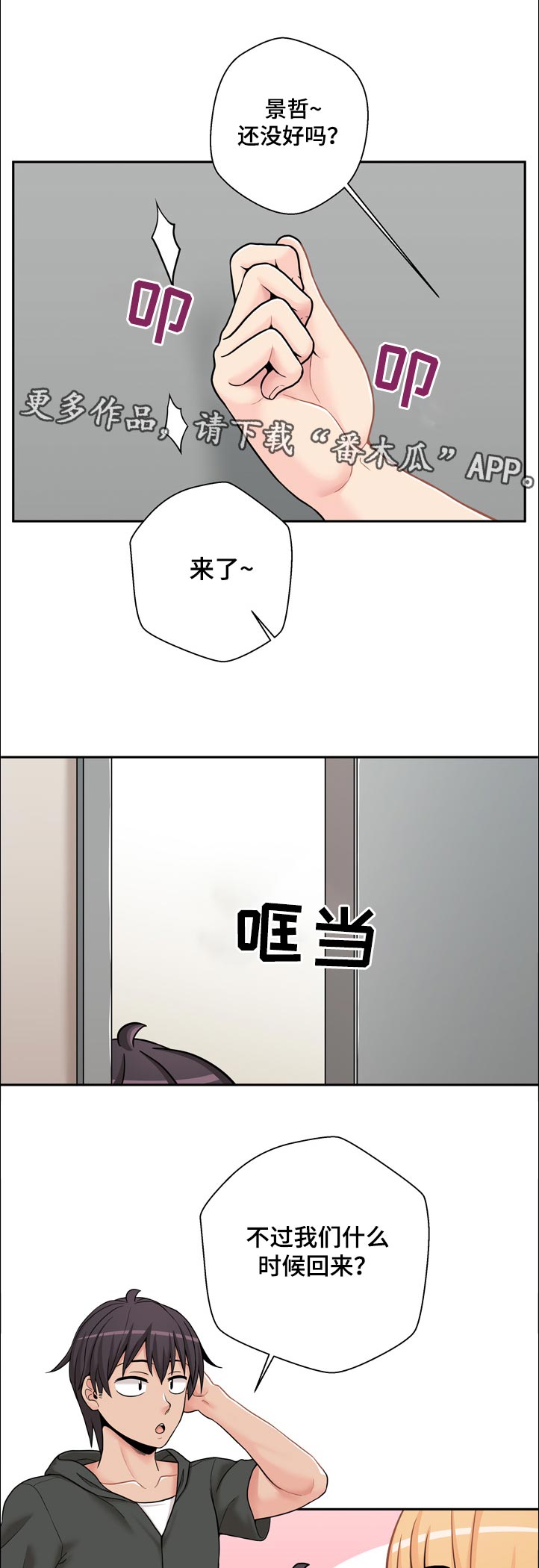 第53章：还没好吗0