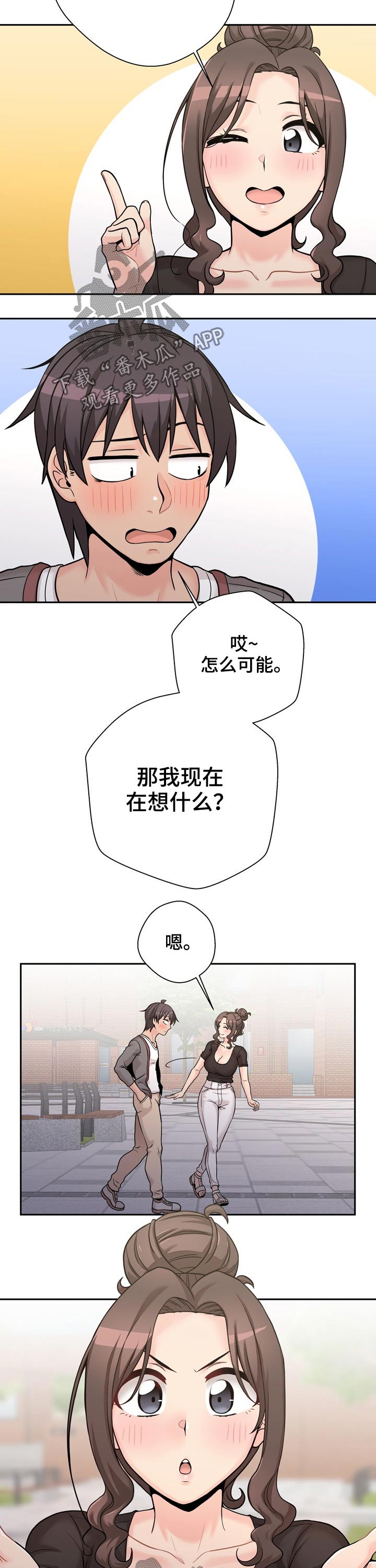 第72章：说不出口4