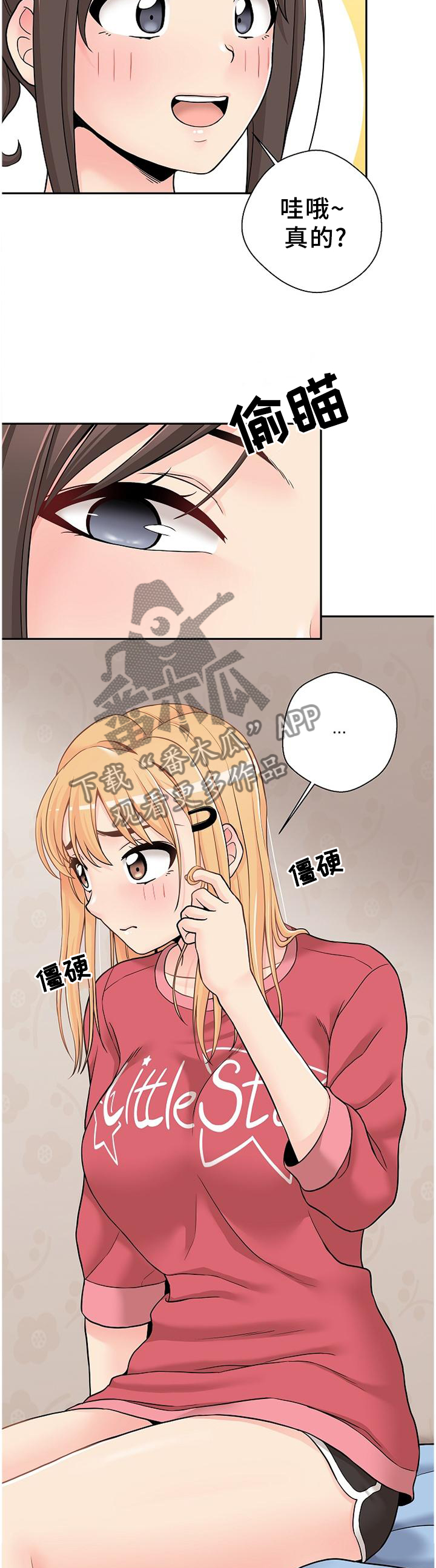 第38章：试探3