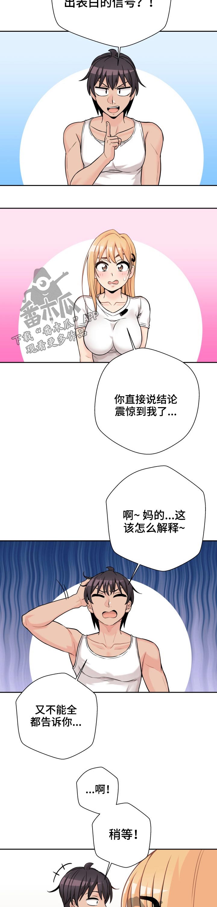 第70章：吃醋2