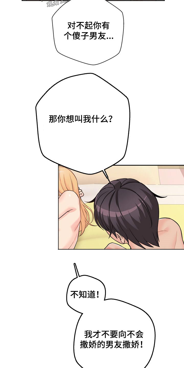 第86章：完美的结局19
