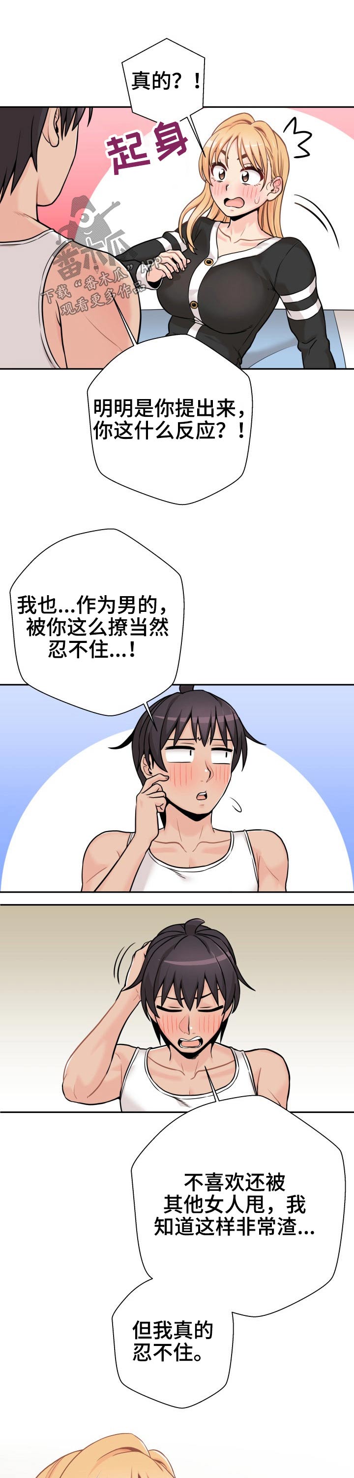 第77章：欣然接受5