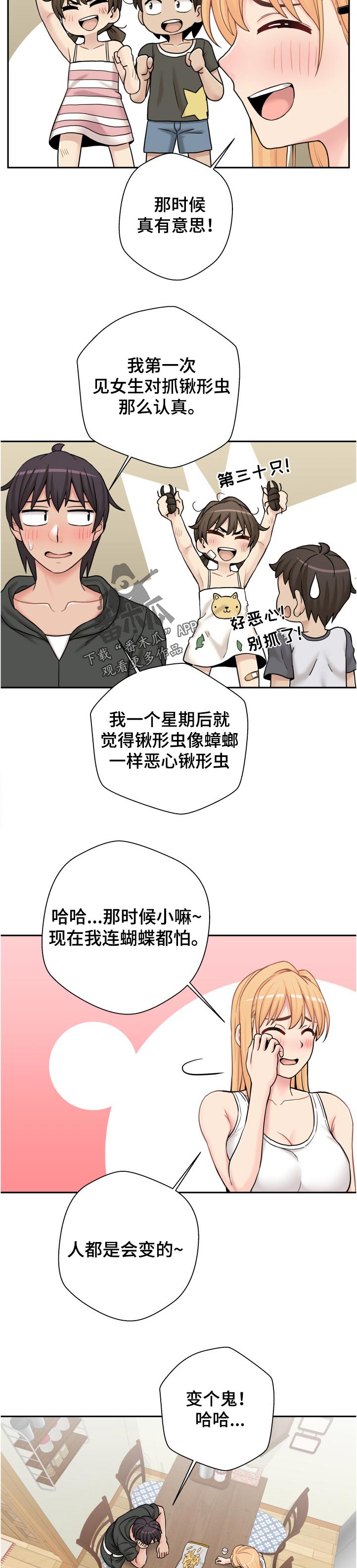 第55章：早知道！！7