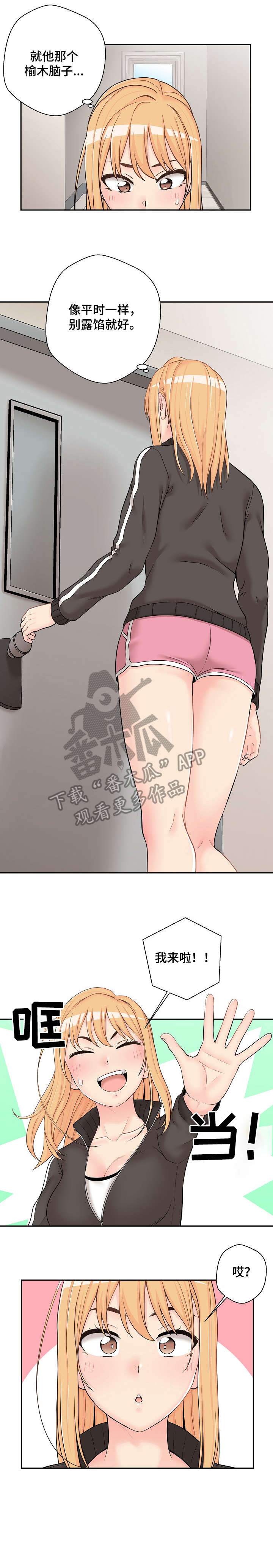 第17章：三人2