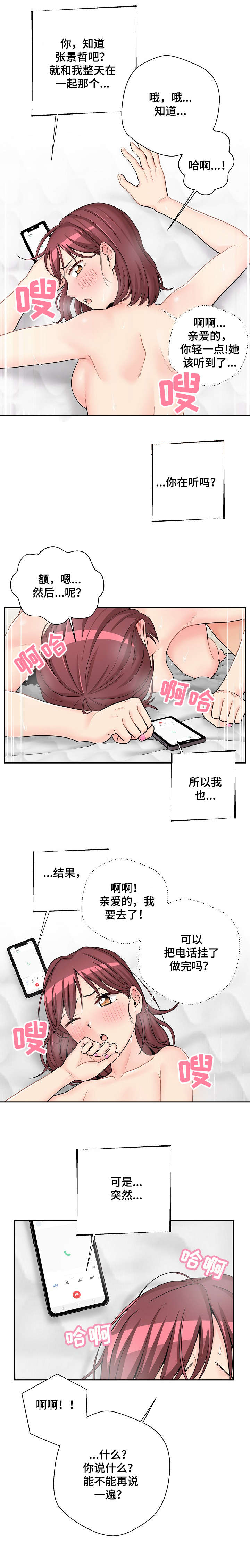 第21章：闺蜜0