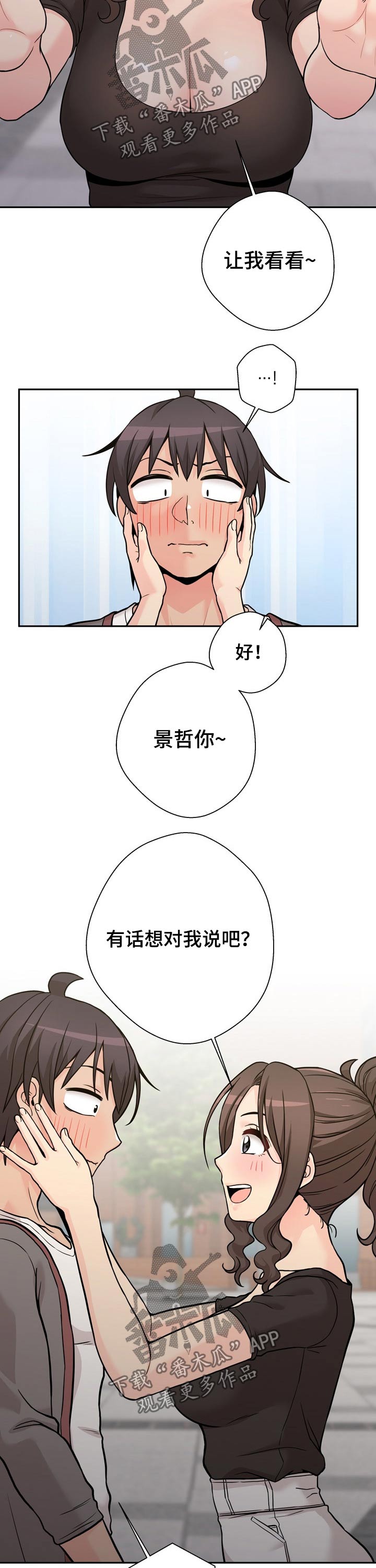 第72章：说不出口5