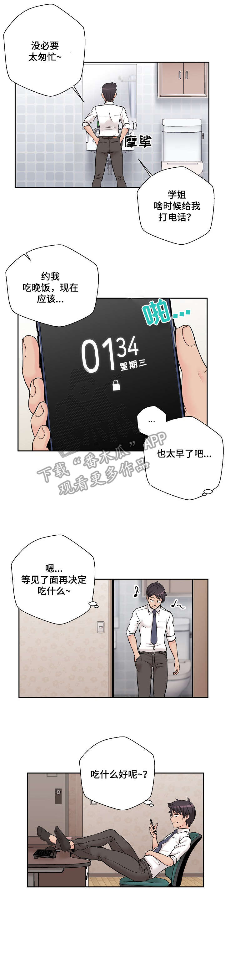 第7章：骗你的5