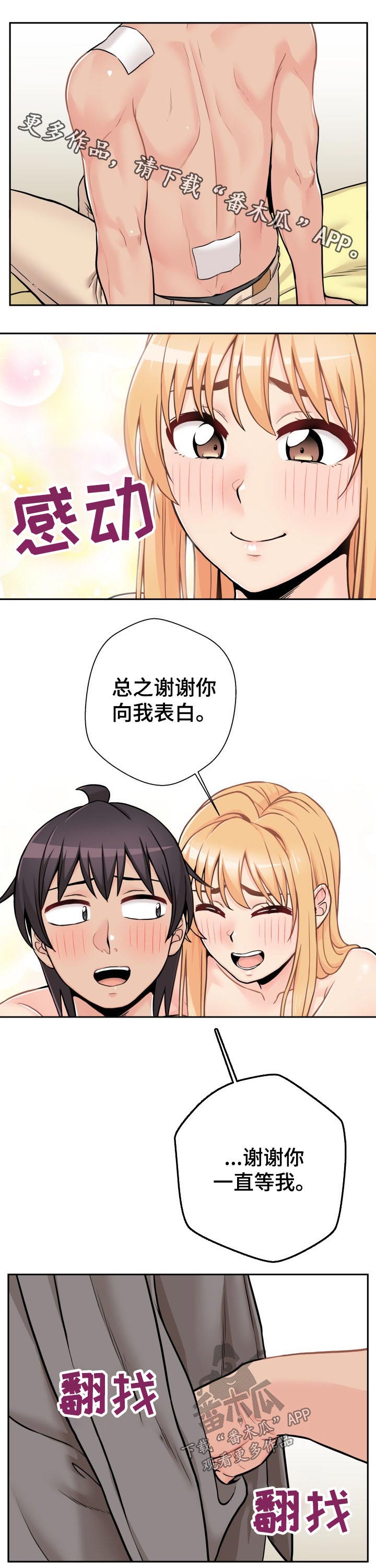 第84章：负责0