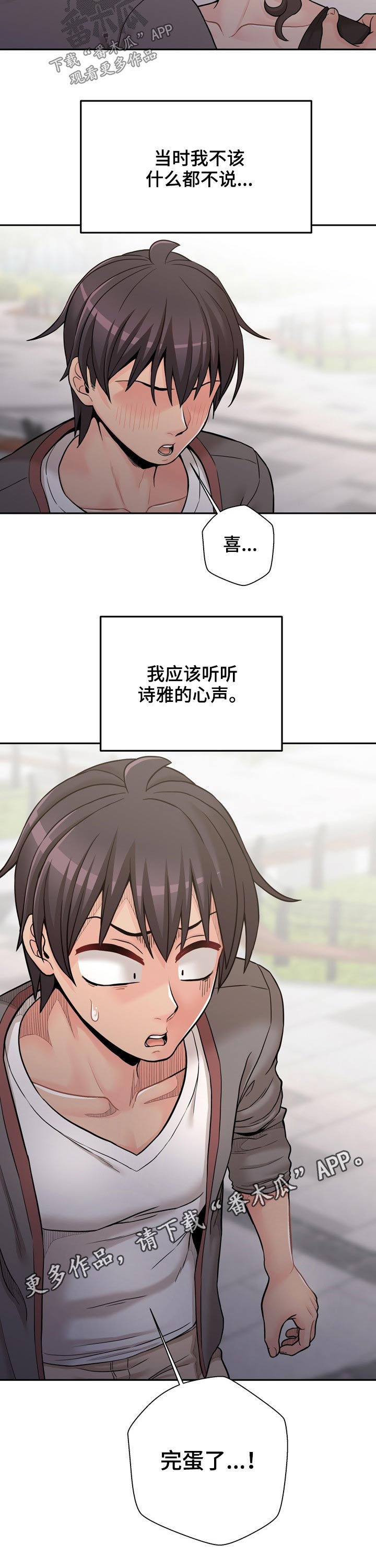 第72章：说不出口14