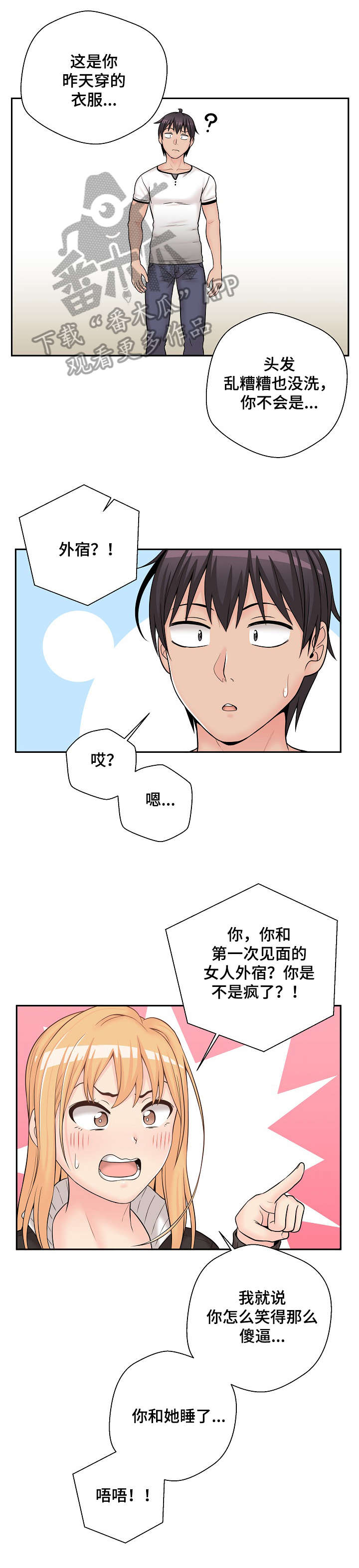 第14章：回去9