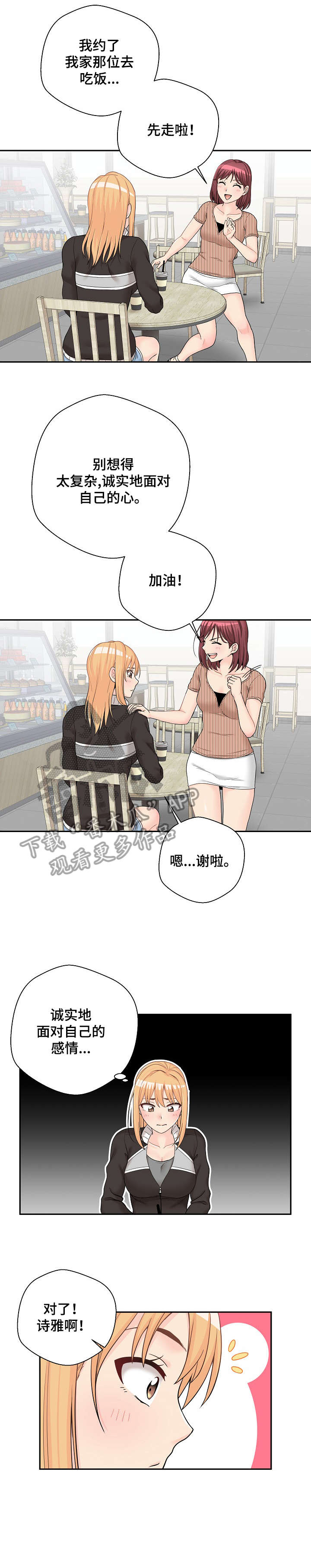 第23章：丢人4