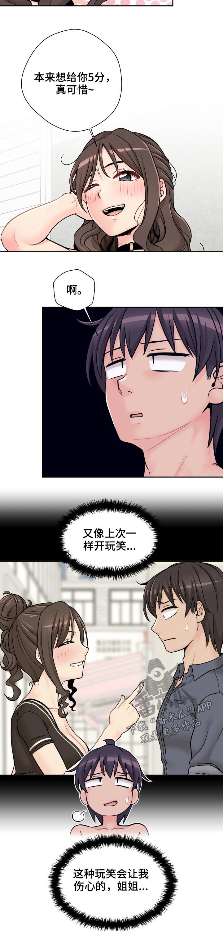 第67章：给分3