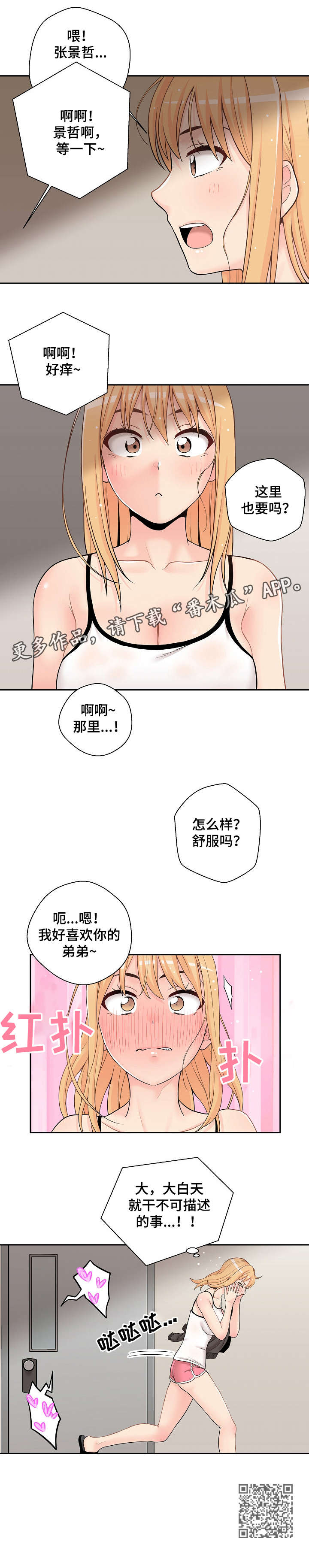 第18章：感情3