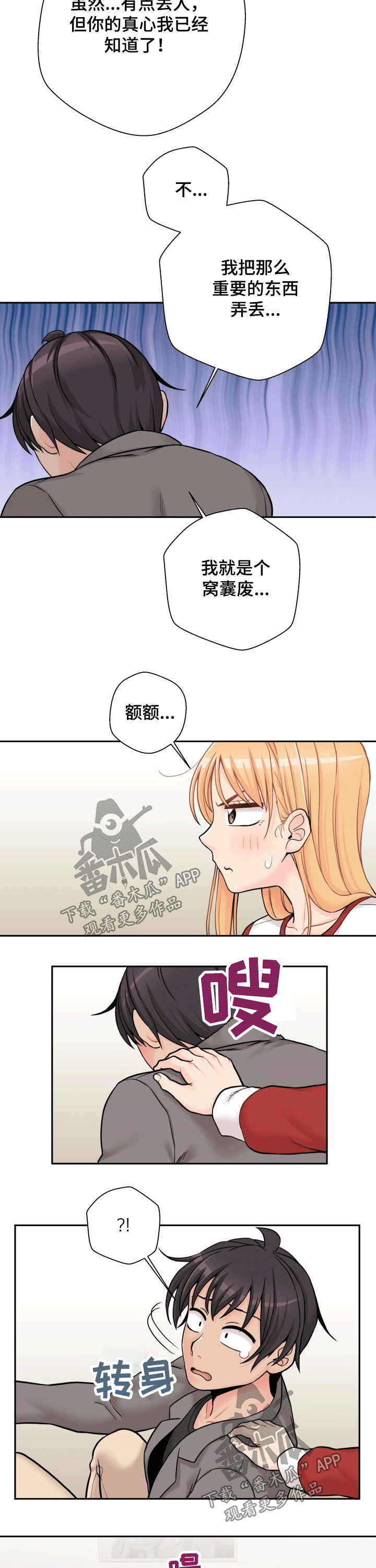 第82章：出丑9
