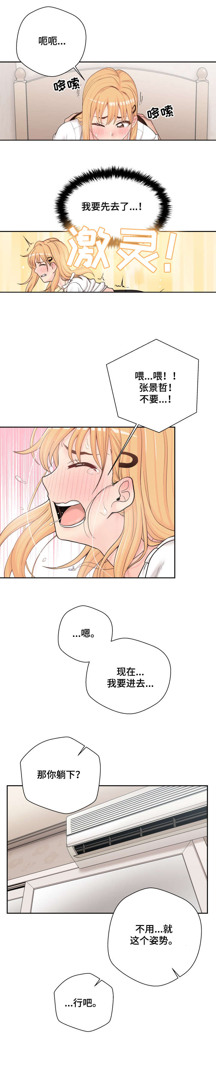 第26章：信你8