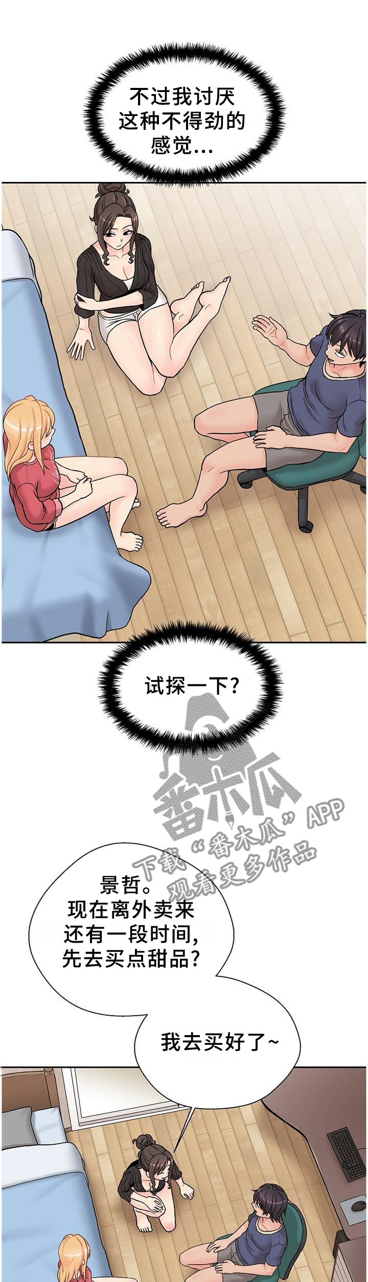 第38章：试探10