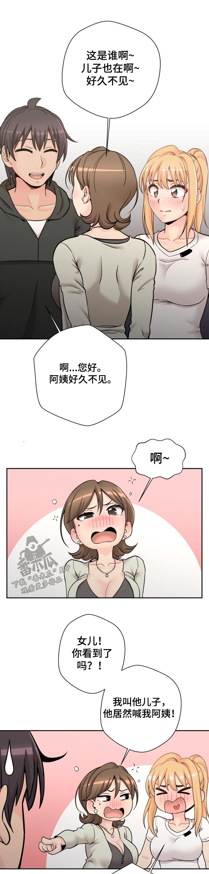 第64章：突然出现的母亲2