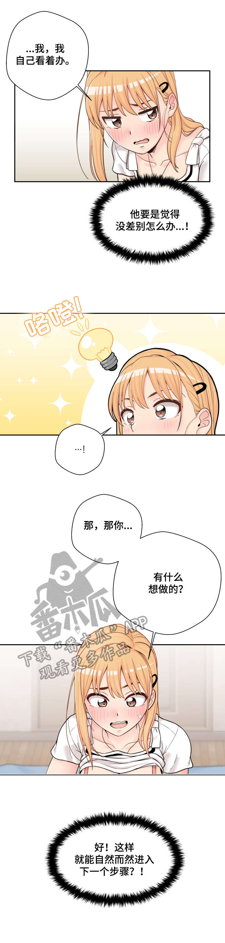 第26章：信你0