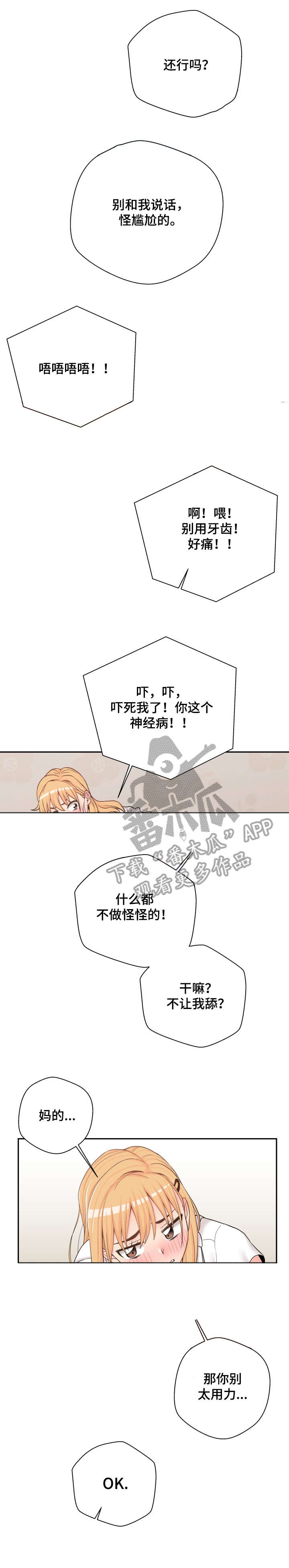 第26章：信你7