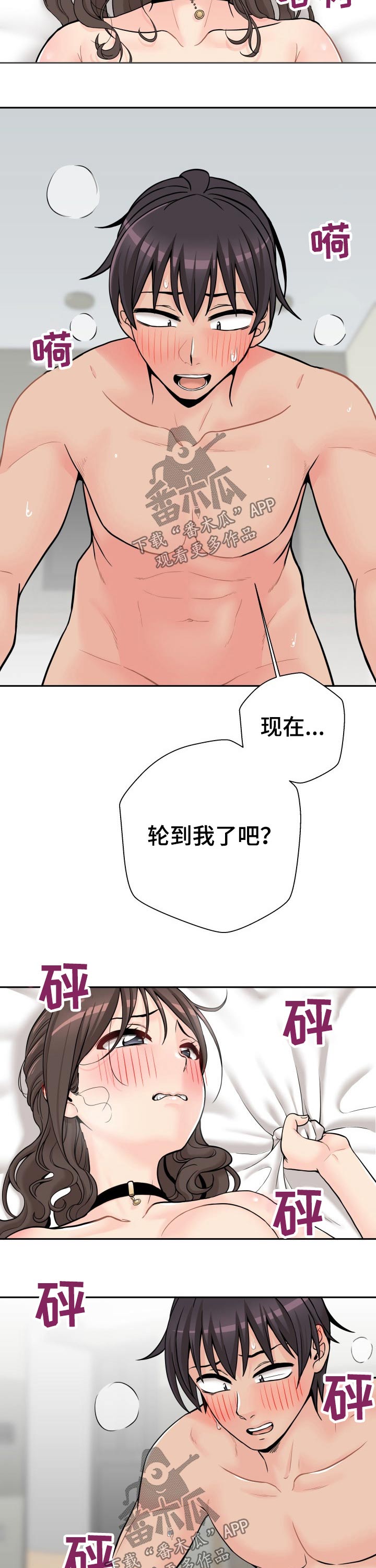 第66章：开始5