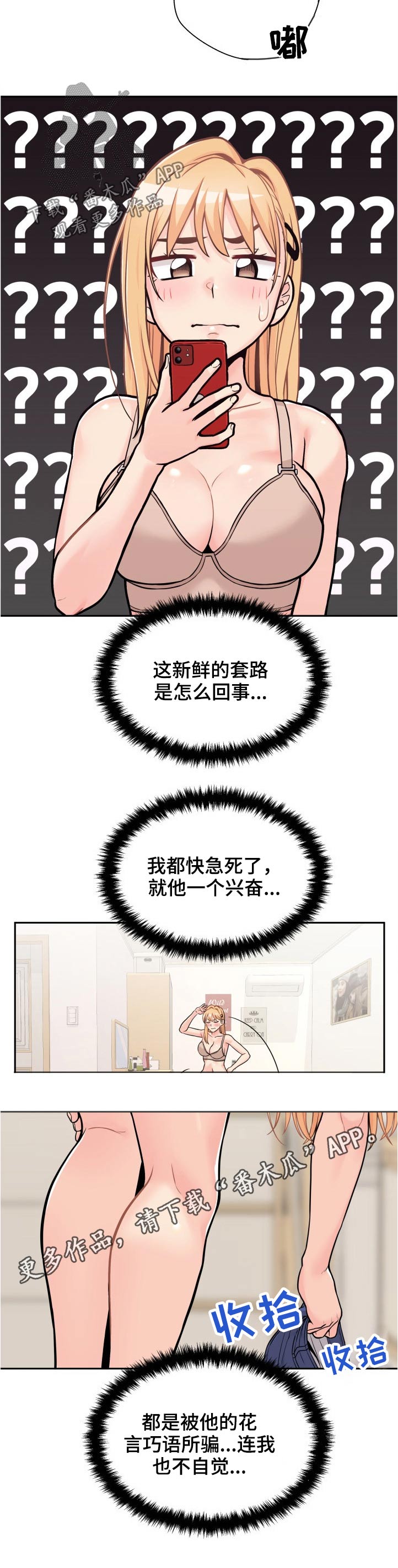 第69章：同款10