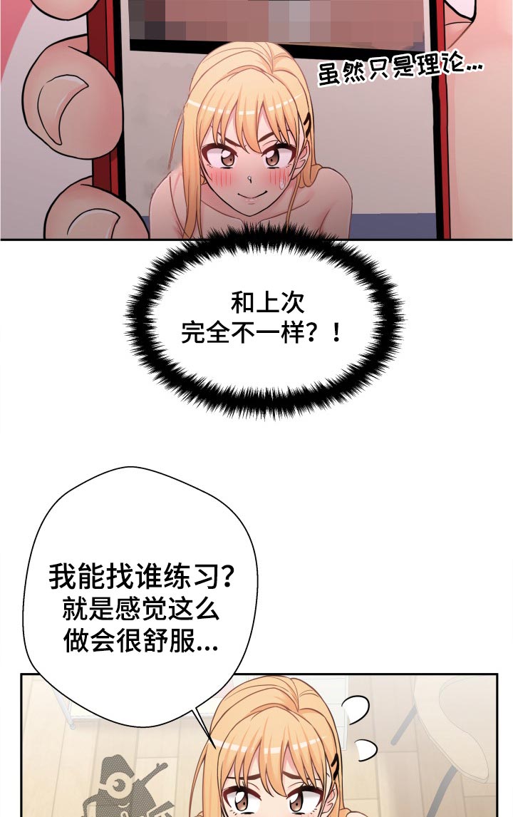 第57章：什么鬼？4