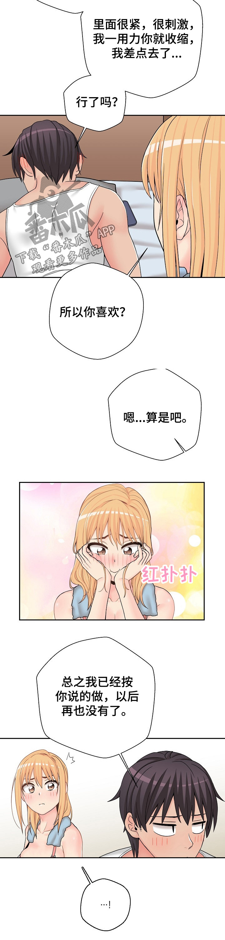 第30章：什么声音2