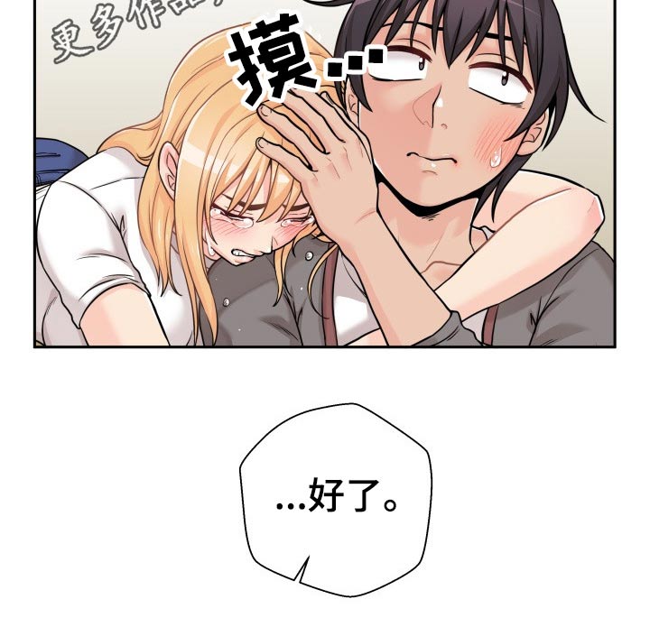 第74章：谢谢你14