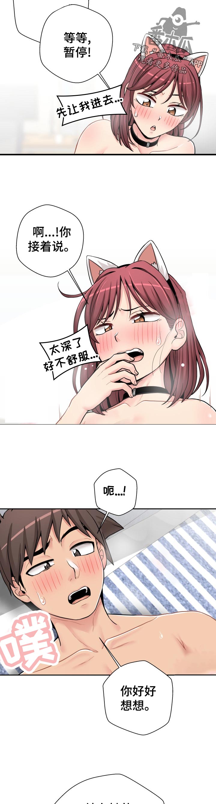 第51章：分析8