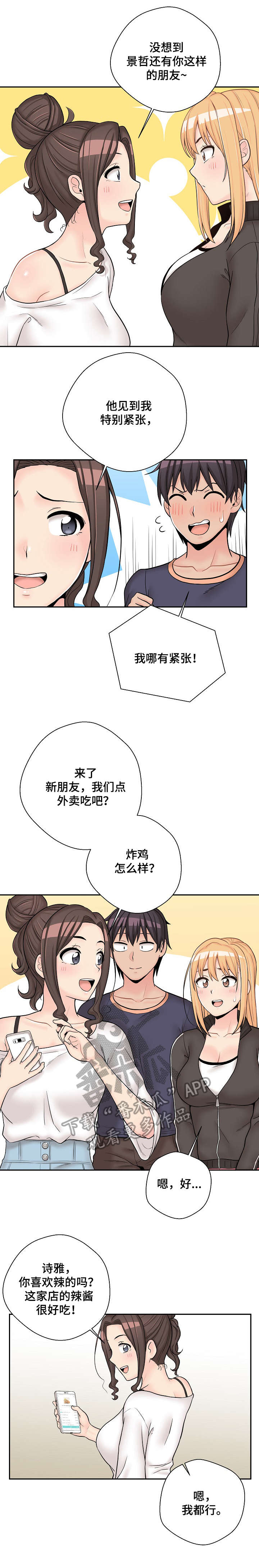 第17章：三人5