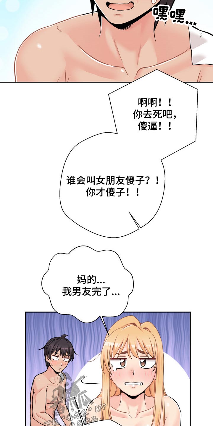 第86章：完美的结局18