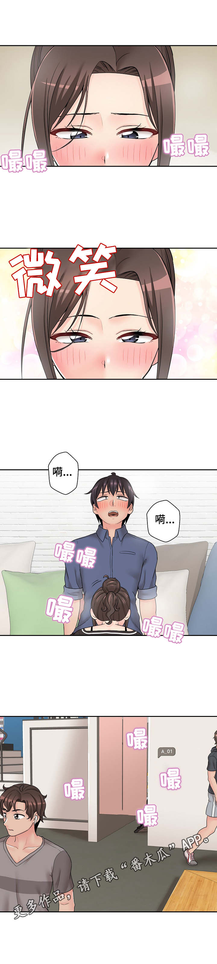 第43章：诱人3