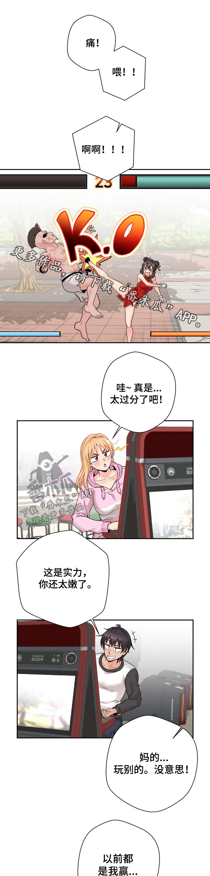 第79章：熟人0