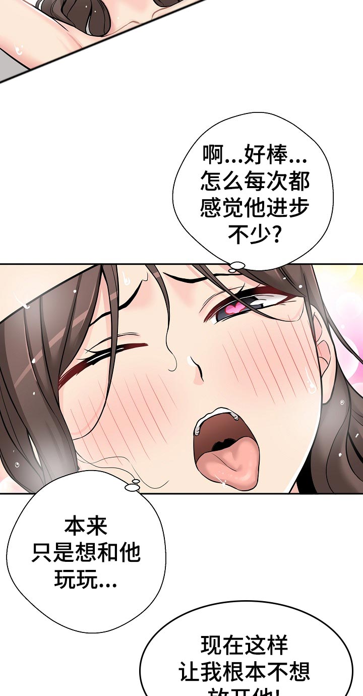 第48章：害羞5