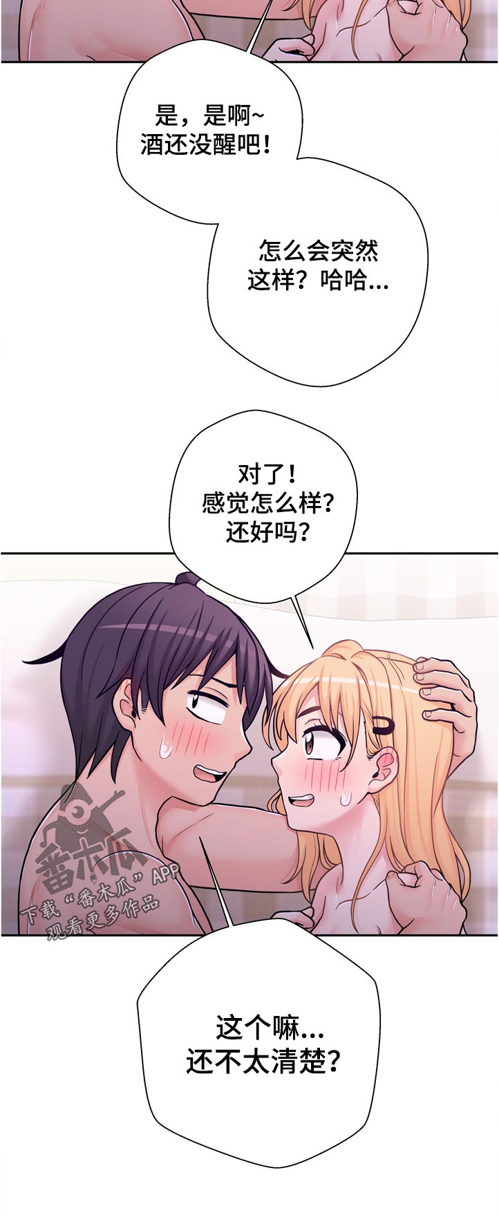 第59章：我进来了11