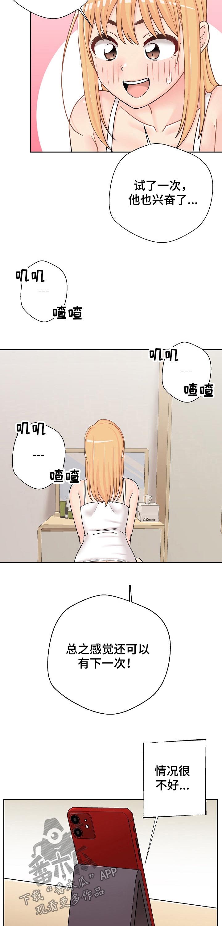第31章：变身4