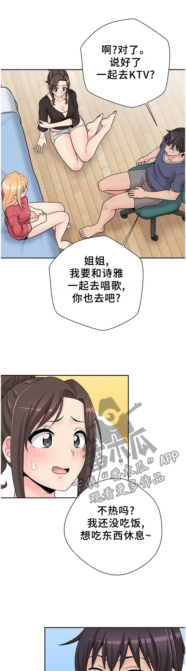第38章：试探0