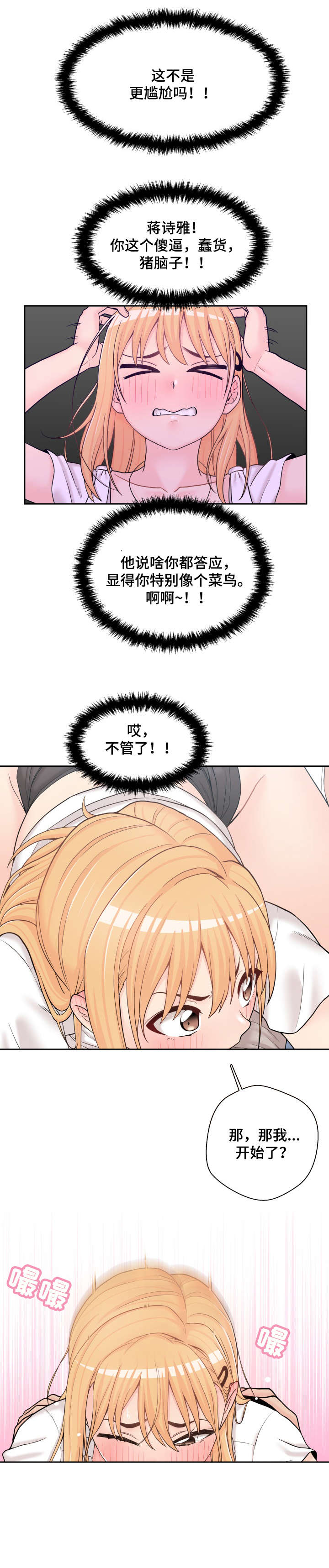 第26章：信你6