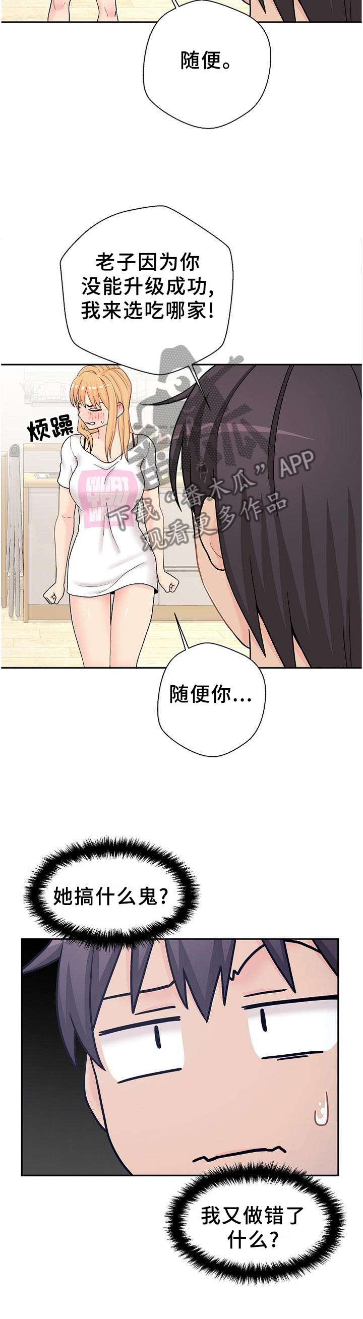 第32章：诱惑8