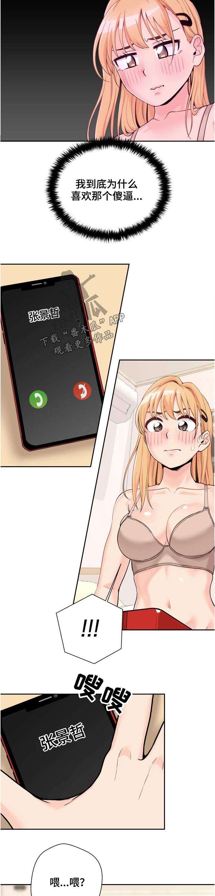 第69章：同款6